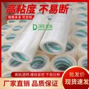 透明封箱膠帶打包BOPP膠帶印字印LOGO彩色膠帶文具膠帶