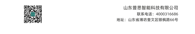 1768355877493241.jpg 普思智能無線氣體滅火.pdf豎_06_副本.jpg