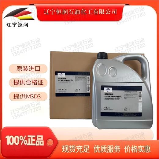 福斯RENOLINFF68超級清潔主軸油用于電機及高頻主軸