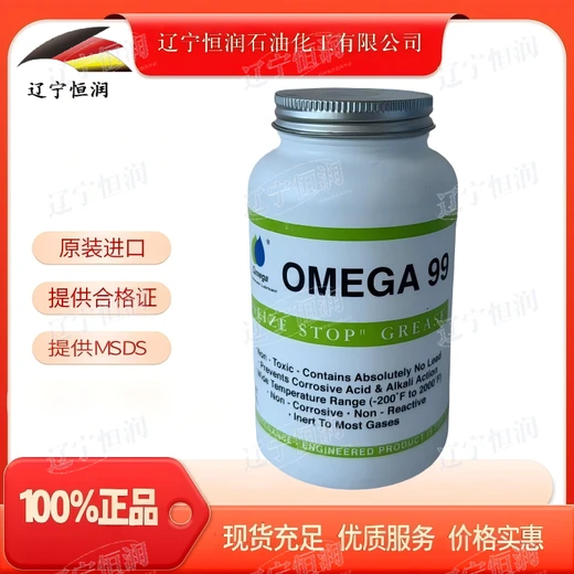 Omega99螺紋松動滲透油金屬修復(fù)防銹劑
