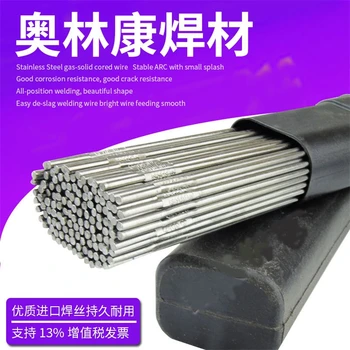 瑞士奧林康OERLIKONFLUXOFIL56耐磨低合金焊絲耐磨焊絲