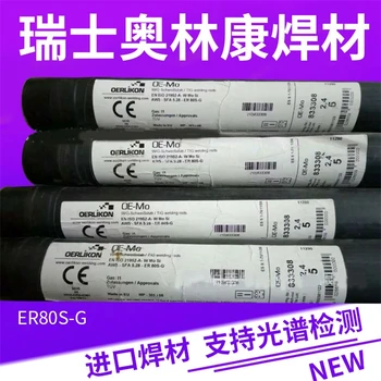 瑞士奧林康OERLIKONFLUXOFIL52焊絲低合金藥芯焊絲