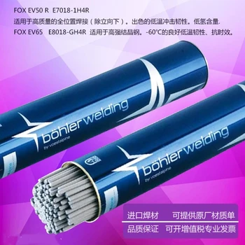 奧地利伯樂B?HLERB?HLERFOXEASN25M耐磨不銹鋼焊條焊條
