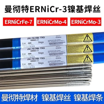 英國(guó)曼徹特焊絲METRODEMETROOE:ER309Mo(TIG)不銹鋼焊絲