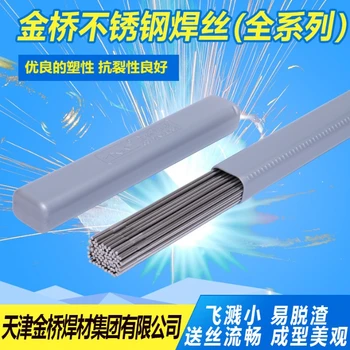 天津大橋牌THS-410NiMo/THT-410NiMo不銹鋼焊絲氬弧耐磨焊絲