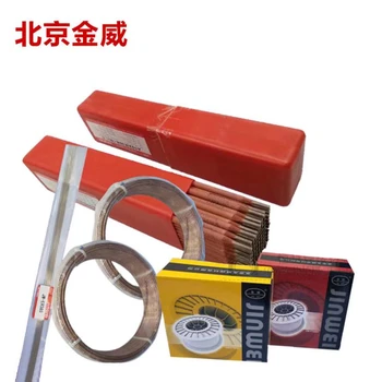 北京金威ER316不銹鋼焊絲鎳基不銹鋼焊絲