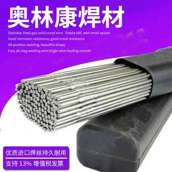 瑞士奧林康OERLIKONINERTFIL318Si焊材焊絲碳鋼不銹鋼焊絲