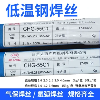 大西洋CHE425G非合金鋼焊條高強鋼焊條耐磨焊條