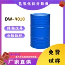 DW-410DW-420聚脲流變劑適用于涂料油墨膠粘劑防沉防流掛