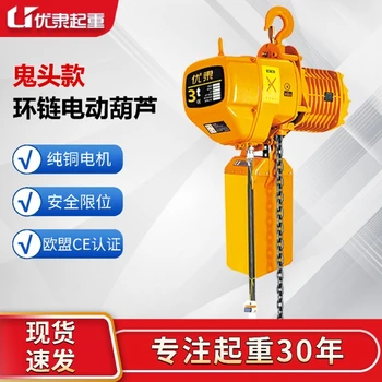 便宜的電動(dòng)葫蘆廠家環(huán)鏈電動(dòng)葫蘆多少錢一個(gè)