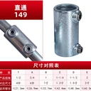 圓管免焊接頭鋼管快速接頭防護欄置物架水管連接件