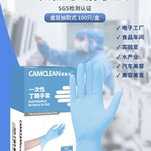 重慶一次性藍(lán)色丁腈手套盒裝電子車間手套工業(yè)耐酸堿加厚
