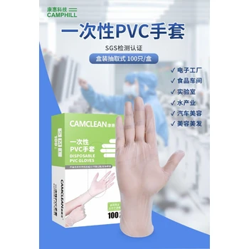 重慶康惠潔一次性PVC手套盒裝電子車間手套工業(yè)耐酸堿加厚100只