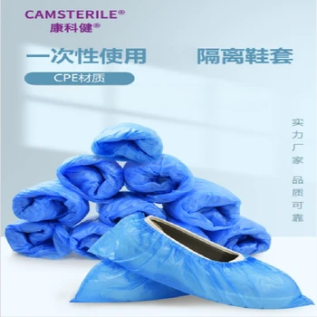 重慶一次性CPE鞋套隔離防護鞋套防水防塵藍色加厚