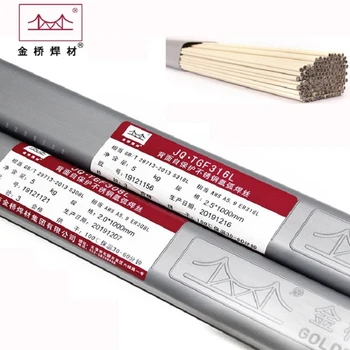 天津金橋焊材JQ.MH1Cr17焊絲保質(zhì)保價(jià)