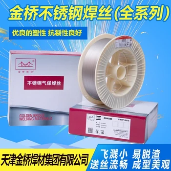 天津金橋焊材JQ.MH1Cr17焊絲保質(zhì)保價(jià)