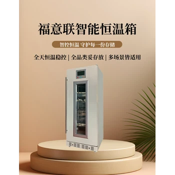 福意聯(lián)中藥包干燥柜430L