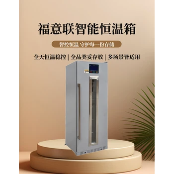 福意聯(lián)中藥包干燥柜430L