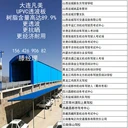 UPVC透波板材料駕校智能網(wǎng)聯(lián)汽車測試基地模擬隧道透波板