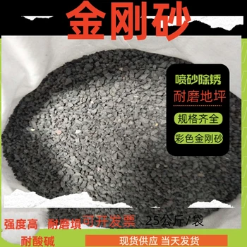 金剛砂噴砂除銹水刀切割耐磨地坪用途廣泛瑞林供應(yīng)