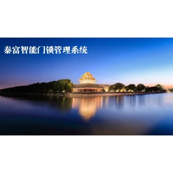 中鎖廠家專生產(chǎn)酒店智能門鎖維護(hù)酒店門鎖系統(tǒng)