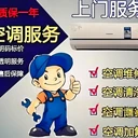 廣州科龍空調(diào)維修24小時服務(wù)熱線中心(故障維修電話)