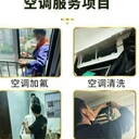 天津華凌空調(diào)維修服務(wù)電話-24小時預(yù)約專線