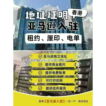 跨境電商新選擇香港公司+亞馬遜立地址