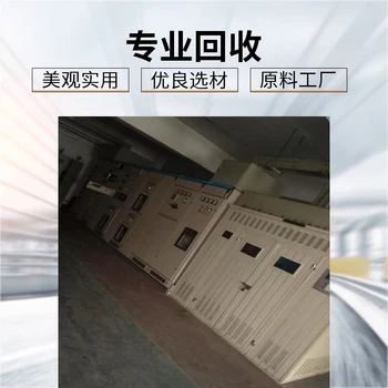 常州高壓柜回收（施耐德開關(guān)柜回收）看貨報(bào)價(jià)