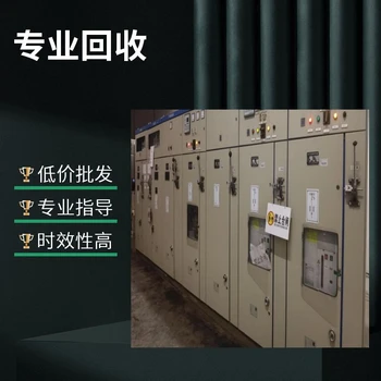 海寧配電柜回收（交流配電柜回收）上門洽談
