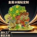 金屬旋轉(zhuǎn)冰箱貼烤漆琺瑯UV滴膠工藝轉(zhuǎn)轉(zhuǎn)底座城市地標(biāo)
