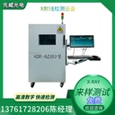 工業(yè)X光機(jī)檢測設(shè)備xray非探傷檢測儀產(chǎn)品件缺陷異物測試機(jī)