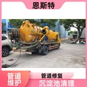 嘉定區(qū)馬陸鎮(zhèn)化糞池清理本地公司提供快速響應服務