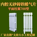 內(nèi)腔無砂鑄鐵散熱器鑄鐵暖氣片散熱器廠家直供