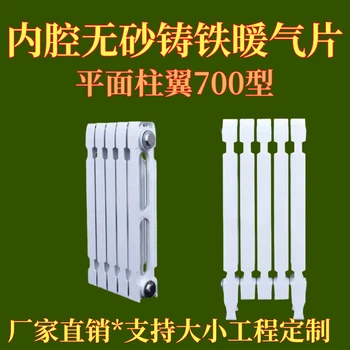 廠家供應(yīng)鑄鐵暖氣片內(nèi)腔無砂鑄鐵散熱器