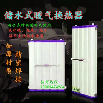 廠家供應儲水式暖氣換熱器儲水式熱水交換器儲水式過水熱