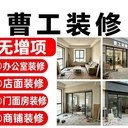 鄭州辦公室裝修店面商鋪裝修門面房改造0增項(xiàng)先施工后付款