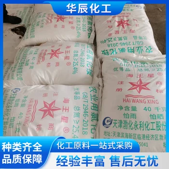 安慶氯化銨含稅價(jià)、農(nóng)業(yè)級(jí)氯化銨、好溶解農(nóng)銨