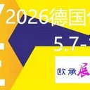 Interpack2026年德國國際加工與包裝機械展