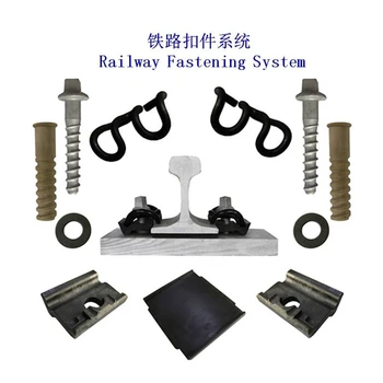 古巴鐵路扣件生產(chǎn)廠家