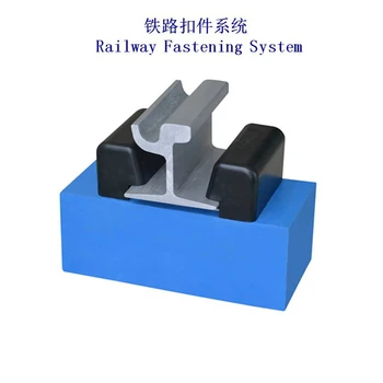 伊朗重軌扣件生產(chǎn)廠家