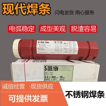 韓國現(xiàn)代HYUNDAISF-71LF藥芯焊絲不銹鋼藥芯焊絲