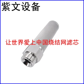 金屬燒結(jié)網(wǎng)濾芯