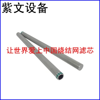 金屬燒結(jié)網(wǎng)濾芯