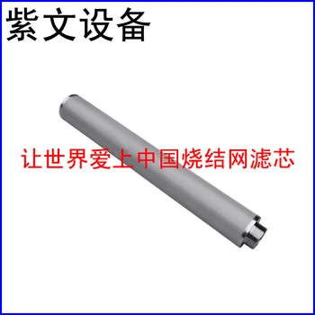 金屬燒結(jié)網(wǎng)濾芯