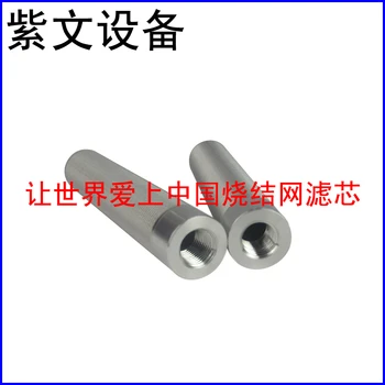 五層燒結(jié)網(wǎng)濾芯