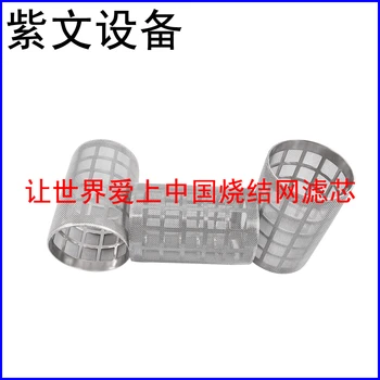 沖孔板燒結(jié)網(wǎng)濾筒過濾芯