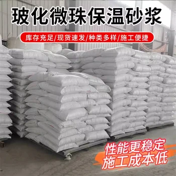 建筑保溫砂漿出廠價