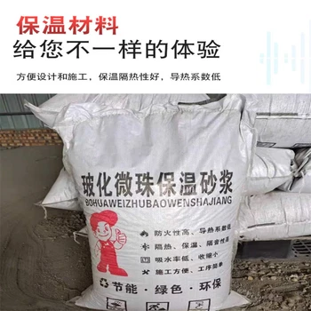 建筑保溫砂漿出廠價