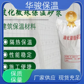 建筑保溫砂漿出廠價